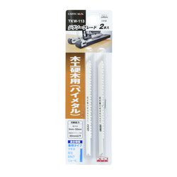 TKW-113 [EARTH MAN ジグソーブレード2本入硬木用(バイメタル) 兼用タイプ]