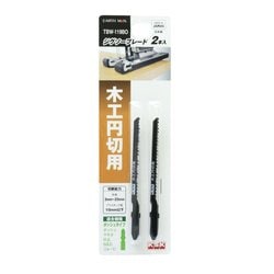 TBW-119BO [EARTH MAN ジグソーブレード2本入木工円切用 Bタイプ]