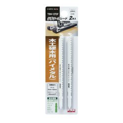 TBW-127DF [EARTH MAN ジグソーブレード2本入木工硬木用(バイメタル) Bタイプ]