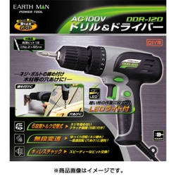 ヨドバシ.com - 高儀 EARTH MAN アースマン DDR-120 [EARTH MAN AC100V