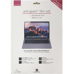 アンチグレアフィルム MacBook Pro 13 Late 2016 PEF-93