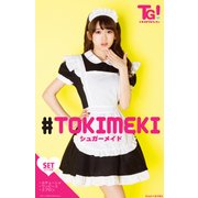 コスプレ トキメキ2016 シュガーメイド 袋