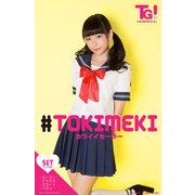 コスプレ トキメキ2016 カワイイセーラー 袋