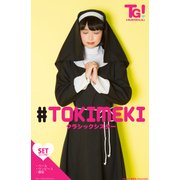 コスプレ トキメキ2016 クラシックシスター 箱