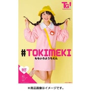 コスプレ トキメキ2016 ももいろようちえん 袋