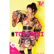 コスプレ トキメキ2016 キモノジャパネスク 箱