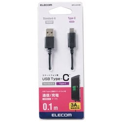 ヨドバシ.com - エレコム ELECOM MPA-AC01BK [スマートフォン用USBケーブル USB2.0(A-C) 準拠品 0.1m ブラック]  通販【全品無料配達】