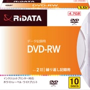 PC/データ用 DVD-RW 4.7GB 2倍速対応 インクジェットプリンタ対応 10枚パック DVD-RW4.7G.PW10P A