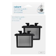 SP-VCEN002 [マイクロフィルター VCEN-100用 2個入り]