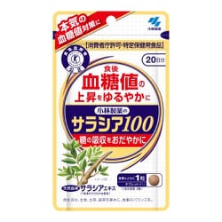 小林製薬の特定保健用食品 サラシア100 約20日分（60粒入り）