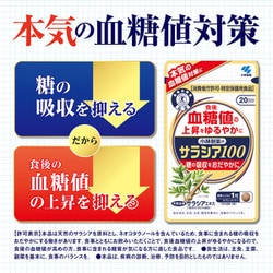 ヨドバシ.com - 小林製薬 小林製薬の特定保健用食品 サラシア100