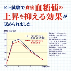 小林製薬 - 小林製薬　サラシア100 特定保健用食品(60粒) 4セット 小林製薬のサラシア100 特定保健用食品 ( 60粒 )/ 小林製薬の