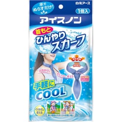 アイスノン 首もとひんやりスカーフ 冷感 クールスカーフ 首まわり50cmまで対応 暑さ対策