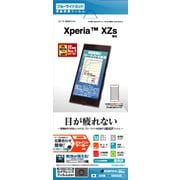 E824XZS [Xperia XZs ブルーライトカット高光沢 液晶保護フィルム]