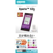 Y824XZS [Xperia XZs ブルーライトカット反射防止 液晶保護フィルム]