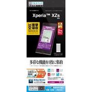 JF824XZS [Xperia XZs 衝撃吸収フルスペック 液晶保護フィルム]