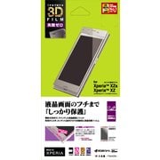 FT824XZSS [Xperia XZs/XZ 失敗ゼロ反射防止 3D曲面 液晶保護フィルム シルバー]