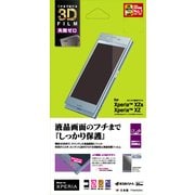 FT824XZSA [Xperia XZs/XZ 失敗ゼロ反射防止 3D曲面 液晶保護フィルム ブルー]