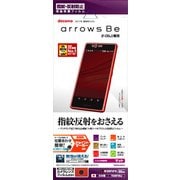 T838F05J [arrows Be F-05J 反射防止(アンチグレア) タッチガードナー 液晶保護フィルム]