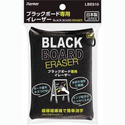 ブラックボード専用イレーザー LBE610