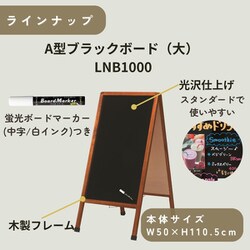 【新品未開封】レイメイ藤井  A型ブラックボード LNB1000 看板 店舗 Amazon | レイメイ藤井 黒板 ブラックボード 大 A型 マーカー