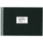 ピナザンガロA4ランド用 PPリフィル 10枚組 MR-PZA4LS