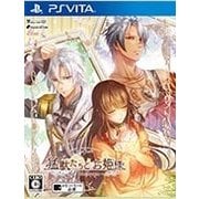 猛獣たちとお姫様 ～in blossom～ [PS Vitaソフト]
