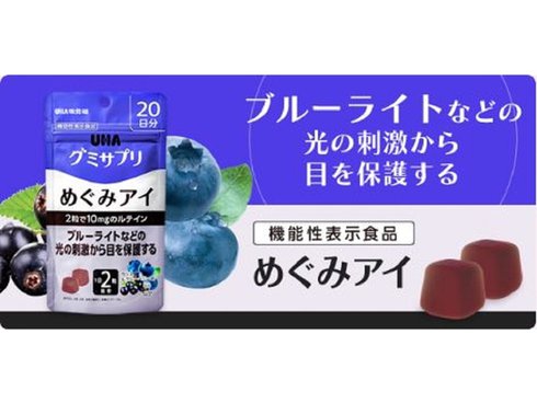 ヨドバシ Com Uha味覚糖 グミサプリ めぐみアイ 日分 1日2粒 通販 全品無料配達
