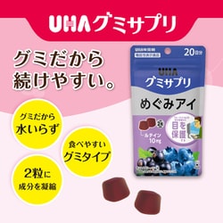 ヨドバシ.com - UHA味覚糖 グミサプリ めぐみアイ 20日分 [1日2