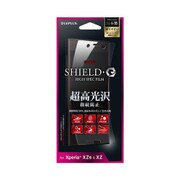 LP-XPXZSFLGSSP [Xperia XZs/XZ 保護フィルム 「SHIELD・G HIGH SPEC FILM」 超高光沢]