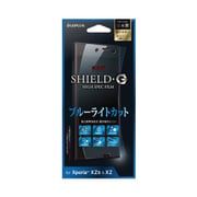 LP-XPXZSFLGSAB [Xperia XZs/XZ 保護フィルム 「SHIELD・G HIGH SPEC FILM」 高光沢/ブルーライトカット]