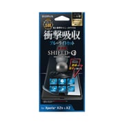 LP-XPXZSFLG5HB [Xperia XZs/XZ 保護フィルム 「SHIELD・G HIGH SPEC FILM」 高硬度5H 高光沢/衝撃吸収/ブルーライトカット]