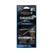 LP-XPXZSFLBCFL [Xperia XZs/XZ 保護フィルム 「SHIELD・G HIGH SPEC FILM」 全画面保護 3D ブルーライトカット/衝撃吸収]