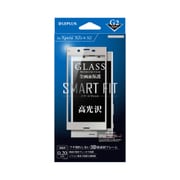 LP-XPXZSFGGCSV [Xperia XZs/XZ ガラスフィルム 「GLASS PREMIUM FILM」 全画面保護 SMART FIT 高光沢 （G2）0.2mm ウォームシルバー]