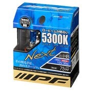 53L8 [ヘッドライト/フォグランプ用ハロゲンバルブ 5300K 12V65W（明るさ感75Wクラス） H8 車検対応 2個入り]