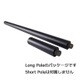 LONG POLE