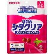 UHAシタクリア キャンディ7日分
