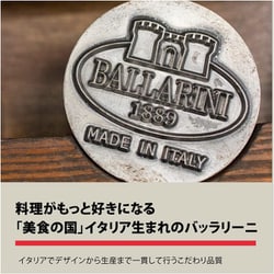 ヨドバシ.com - BALLARINI 75001-778-0 [バッラリーニ フェラーラ 深型