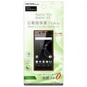 RT-RXZSFT/UH [Xperia XZs/Xperia XZ さらさらタッチ 薄型 指紋 反射防止 液晶保護フィルム]