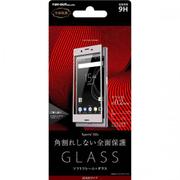 RT-XZSFSG/CS [Xperia XZs 9H 全面保護 ソフトフレーム U-COVER 光沢 0.2mm 液晶保護ガラスフィルム シルバー]