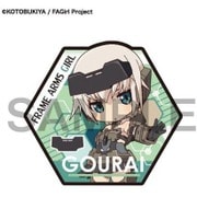 フレームアームズ・ガール SDワッペン 轟雷 [キャラクターグッズ]