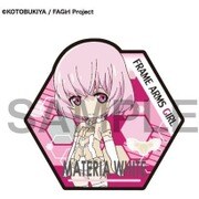 フレームアームズ・ガール SDワッペン マテリア シロ [キャラクターグッズ]