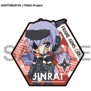 フレームアームズ・ガール SDワッペン 迅雷 [キャラクターグッズ]