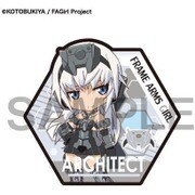 フレームアームズ・ガール SDワッペン アーキテクト [キャラクターグッズ]