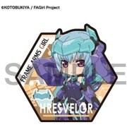 フレームアームズ・ガール SDワッペン フレズヴェルク [キャラクターグッズ]