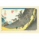 300-130 [ジグソーパズル 歌川広重 東海道五拾三次シリーズ 日坂 佐夜ノ中山 26×38cm 300ピース]