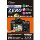 液晶保護フィルム ZERO SONYα9/α7II/α7sII/α7RII対応 E-7357