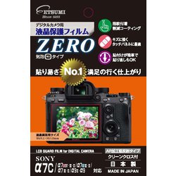 ヨドバシ.com - エツミ ETSUMI E-7357 [液晶保護フィルム ZERO SONYα9 ...