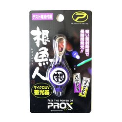 PX948P [PROX 根魚人マイクロUV蓄光器 パープル]