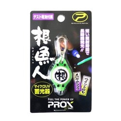 PX948G [PROX 根魚人マイクロUV蓄光器 グリーン]